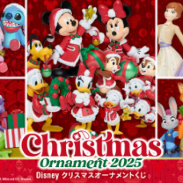 HAPPYくじ🎄クリスマスオーナメントくじ