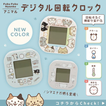 デジタル回転クロック