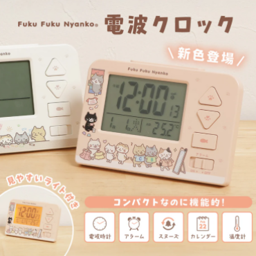 ふくふくにゃんこ 電波クロック