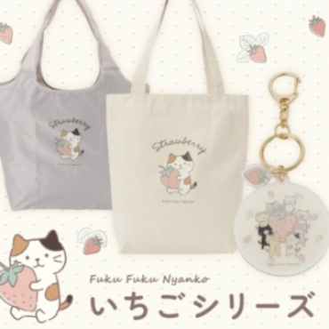 Fuku Fuku Nyanko いちごシリーズ