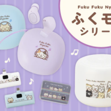 モバイル&ステーショナリー2点以上20%OFF