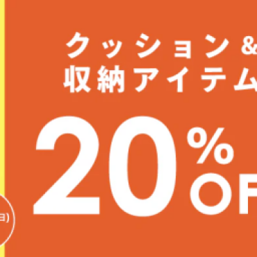 お盆玉SALE