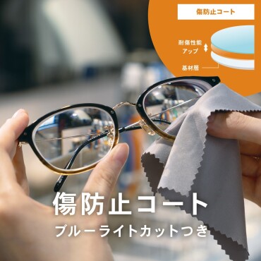 【OWNDAYS】大切なレンズを傷や汚れから守る特殊コーティングをご紹介!