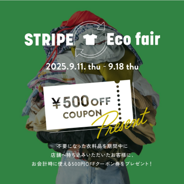 📢本日よりスタート！エコフェア9/11(木)～9/18(木)
