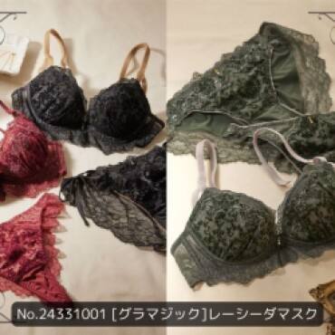 ホリデーシーズンにぴったりな『レーシーダマスクブラ』登場♪
