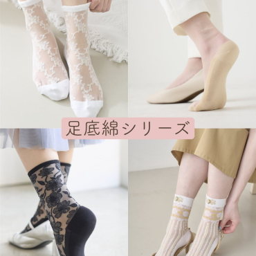 足のムレさよなら！足底綿シースルーソックス★
