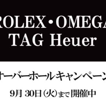 OHキャンペーン始まりました！