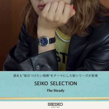 NEWモデルSEIKO【The Steady】好評発売中！
