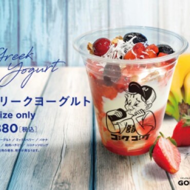 新作！グリークヨーグルト🍓🫐🥥🍯