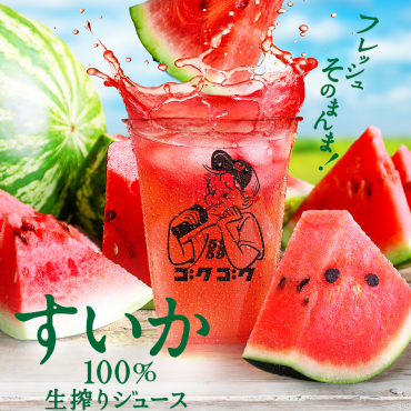 新作！すいか100%生搾りジュース🍉