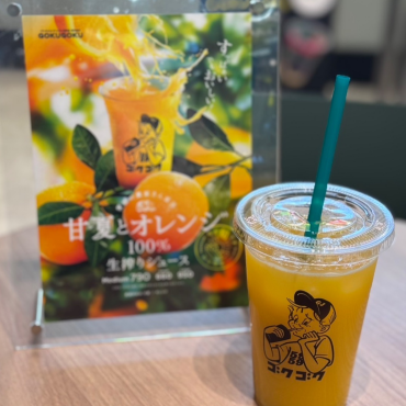 本日のおすすめ🍊