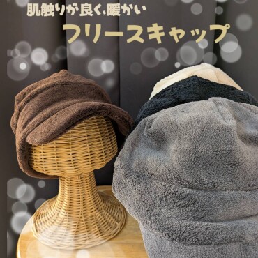 フリースCAP