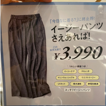 ★グローバルワーク新作秋物パンツ¥3,990〜★