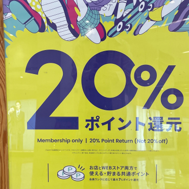 ★今だけ！20%ポイント還元実施中★
