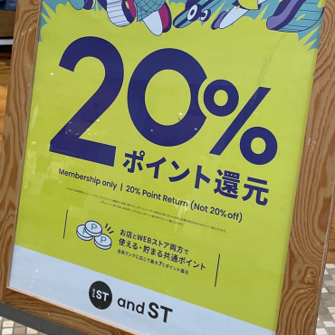 ☆★グローバルワーク会員様ポイント20%還元イベント開催中★☆