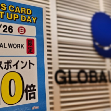 グローバルワーク エポスポイント20倍