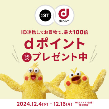 グローバルワーク dポイント最大100倍！！