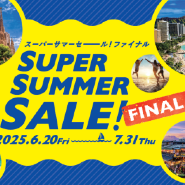 ☆★スーパーサマーセール ファイナル！！【6/20(金)～7/31(木)】★☆