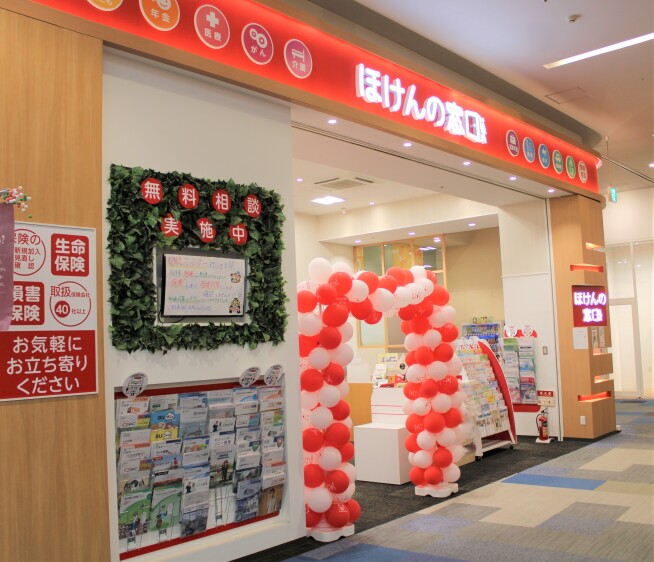ほけんの窓口