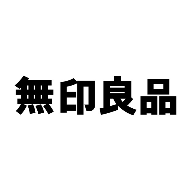 無印良品　　4/21(金)OPEN！