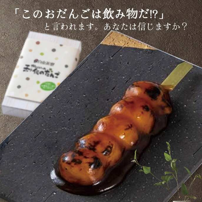 里見茶屋　期間限定出店！
