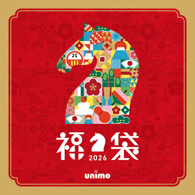 ユニモの福袋2026