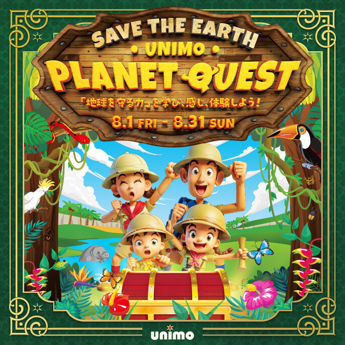 unimo PLANET QUEST