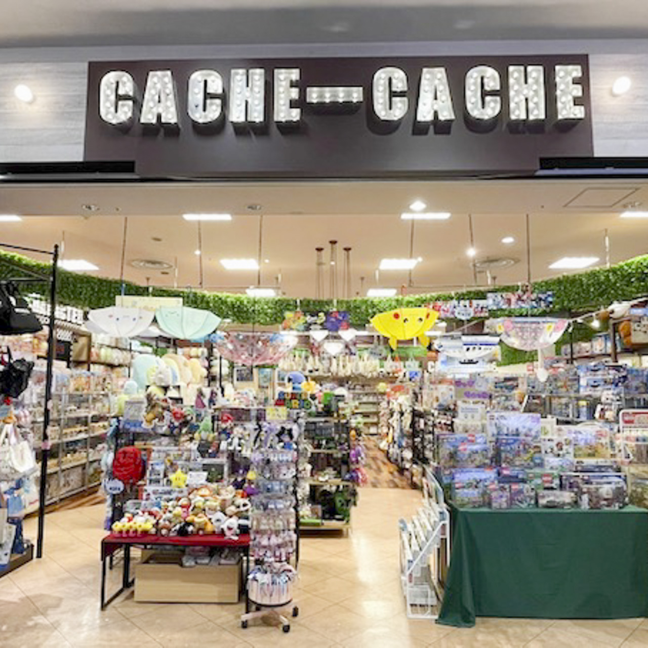 cache-cache