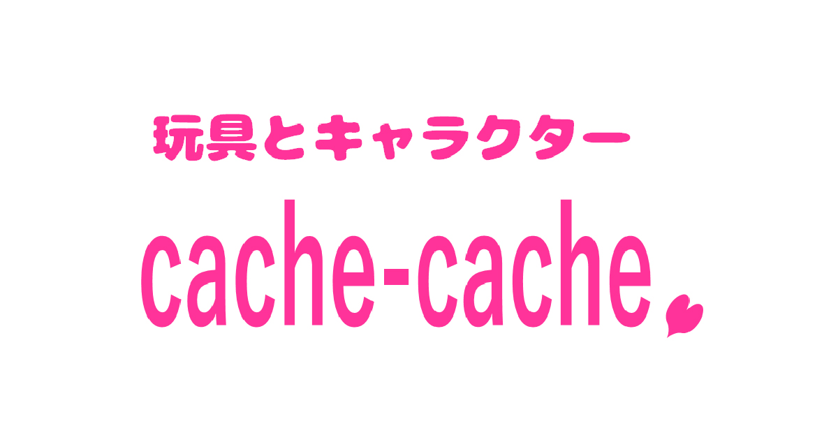 cache-cache