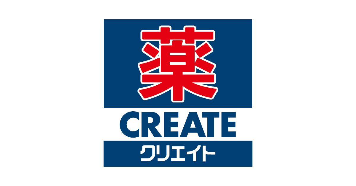 薬 クリエイト