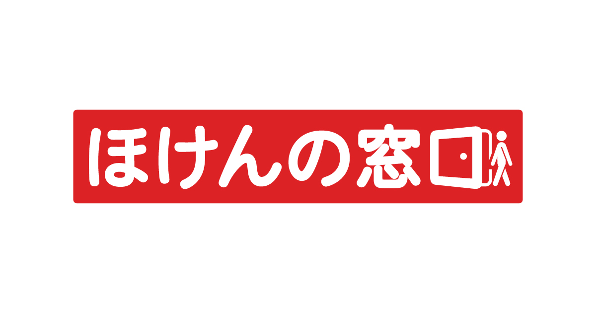 ほけんの窓口