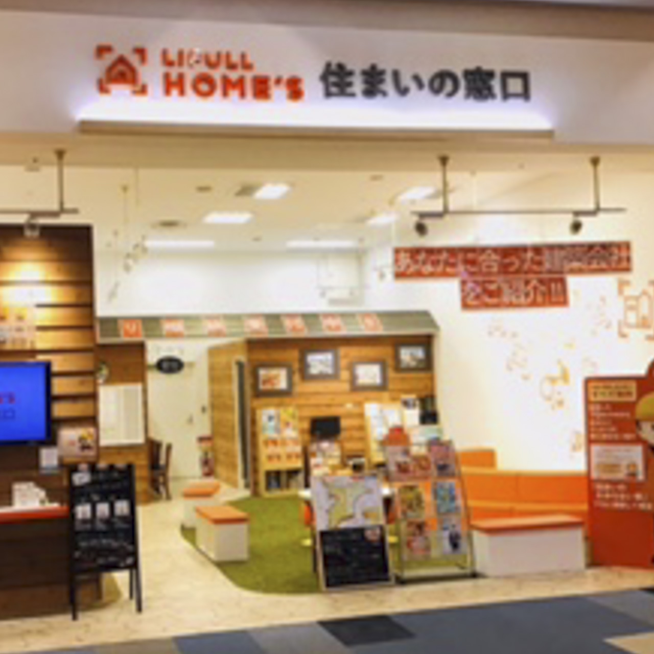 LIFULL HOME'S 住まいの窓口