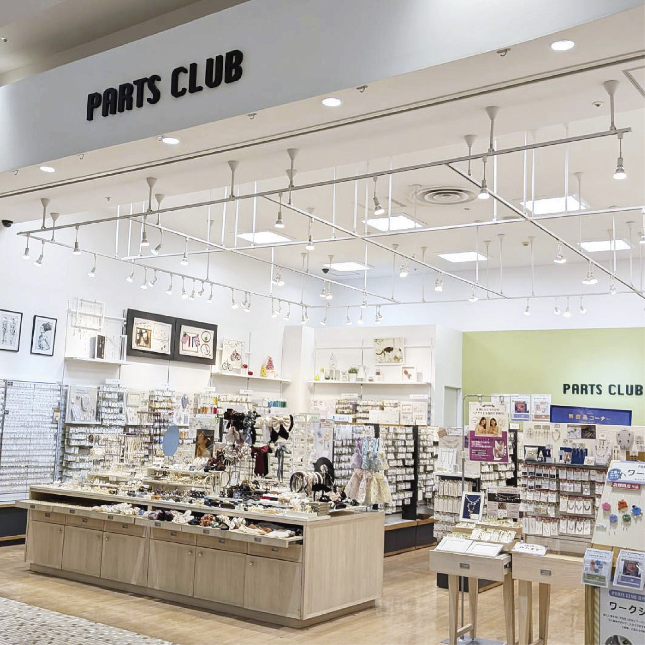 パーツクラブ