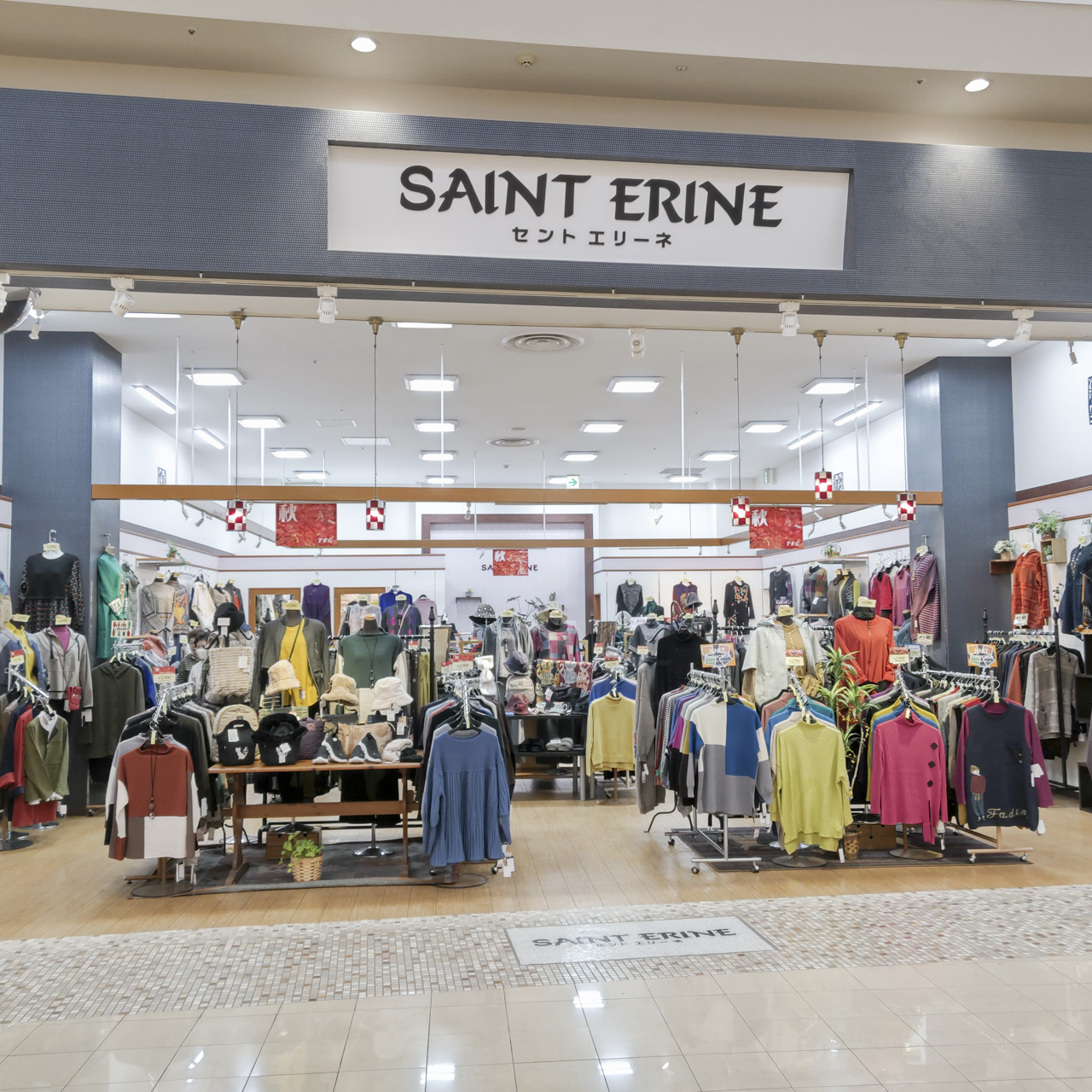 SAINT ERINE