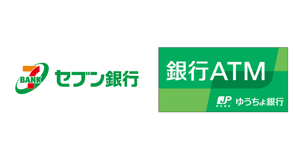 セブン銀行ATM / ゆうちょ銀行ATM