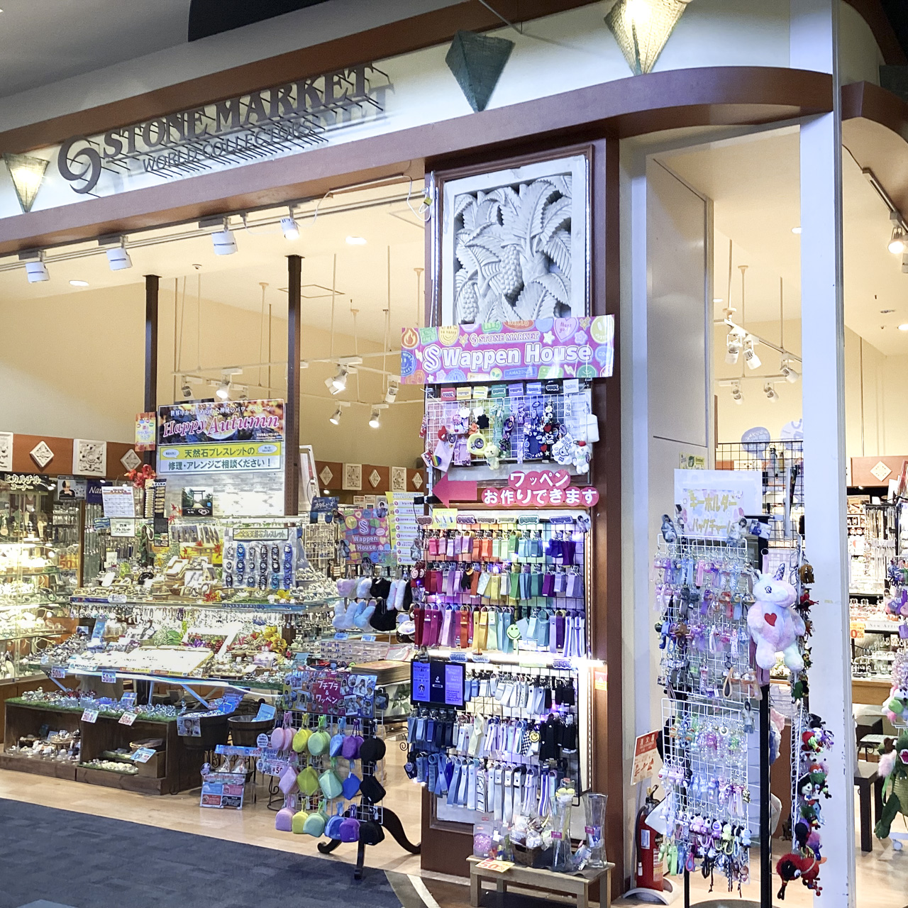 ストーンマーケット