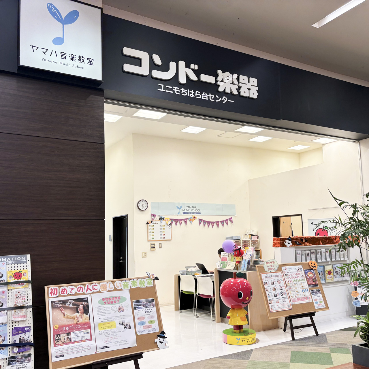 ヤマハ音楽教室