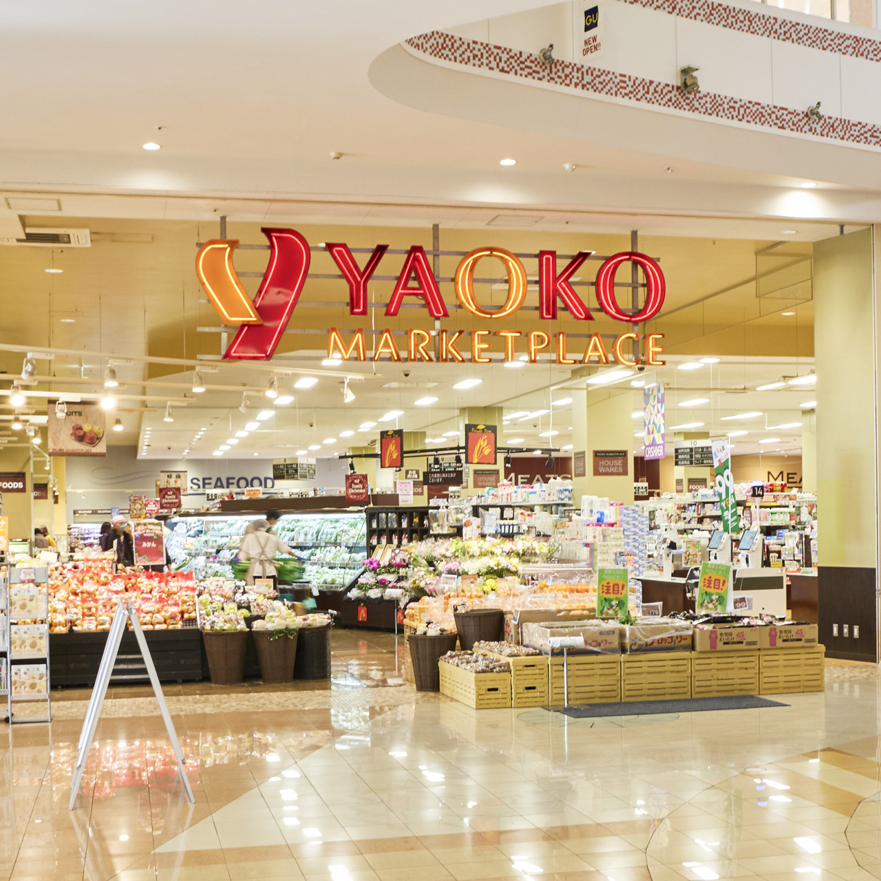 ヤオコー マーケットプレイス