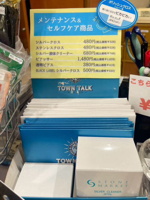 メンテナンス用品✨✨
