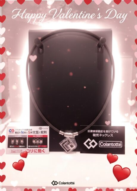 バレンタイン【コラントッテ】磁気のチカラで凝り改善