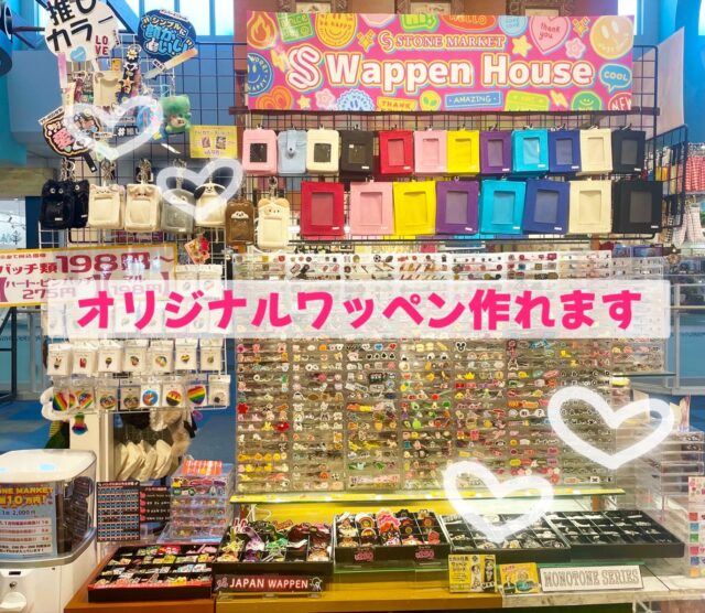 Wappen House 🧸✨