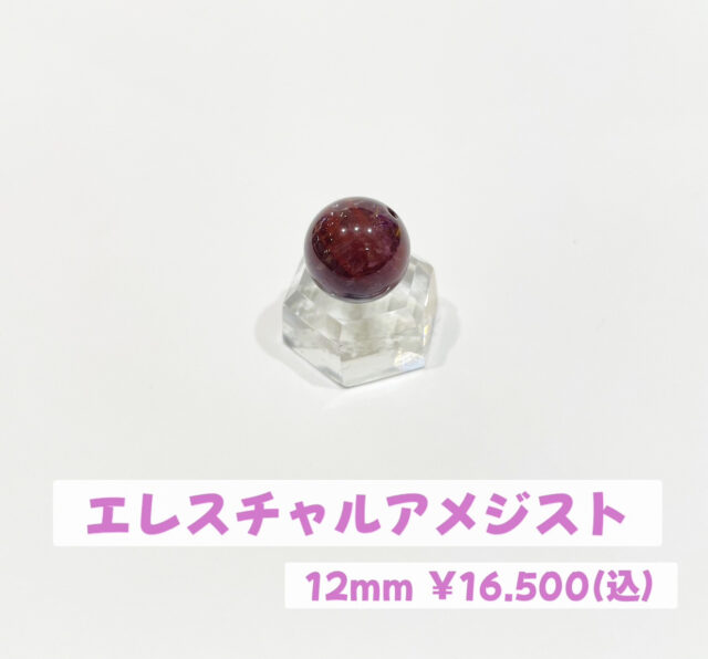 ✨✨エレスチャルアメジスト✨✨