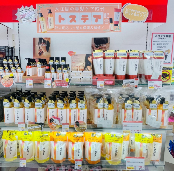 🌟最強×美髪🌟be chillax 入荷しました😊💗