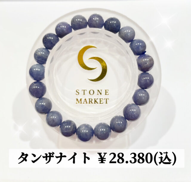 ✨✨タンザナイト✨✨