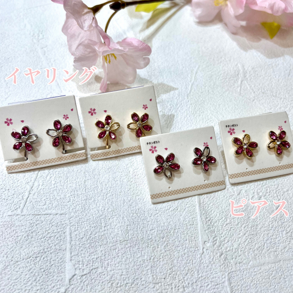 新作桜アクセサリー🌸
