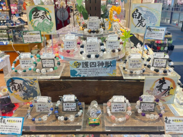 ✨✨四神ブレスレット✨✨