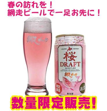 春の訪れを待ちきれない！！