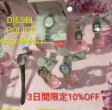 緊急企画！祝・成人の日　3日間限定値下げ