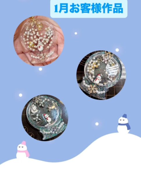 1月 お客様作品
