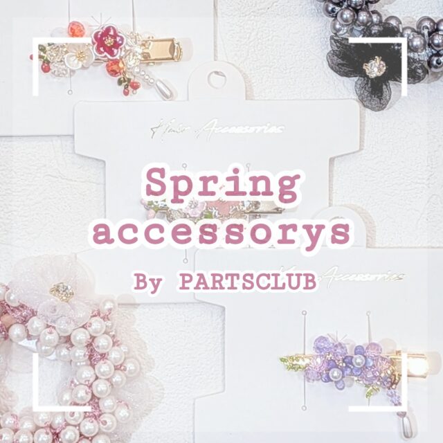 🌷春の新作アクセサリー🌷